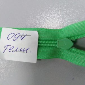 Молния потайная №3 50см ДС-094 св.зеленый, шт