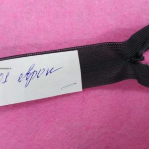 Молния потайная №3 50см (301) , шт