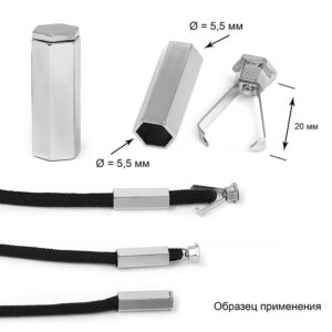 Наконечник цилиндр металл, 7*20мм отв.5,5мм (100 шт/упак) никель 0305-5374, упак